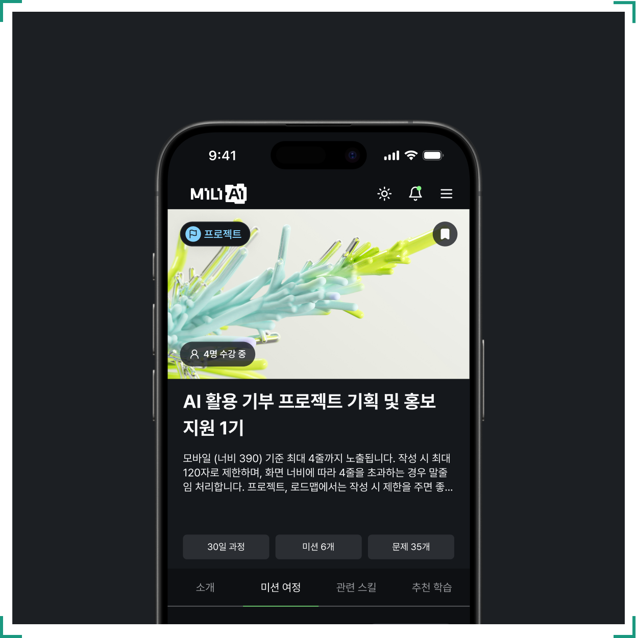 동료와 함께하는 프로젝트 화면 예시