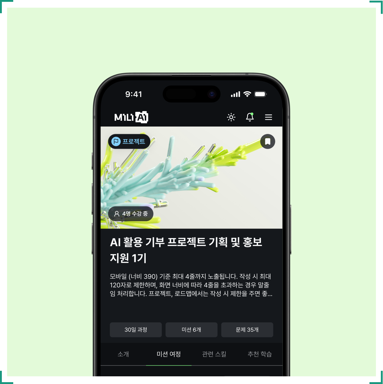 동료와 함께하는 프로젝트 화면 예시